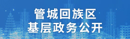 棋牌平台
基层政务公开